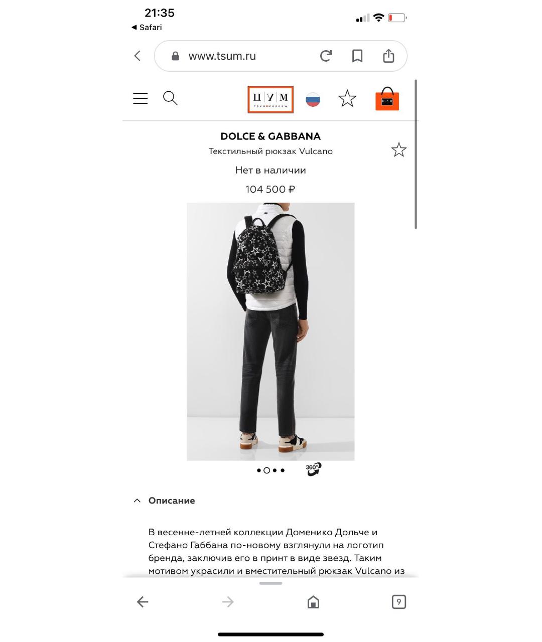 DOLCE&GABBANA Белый синтетический рюкзак, фото 3