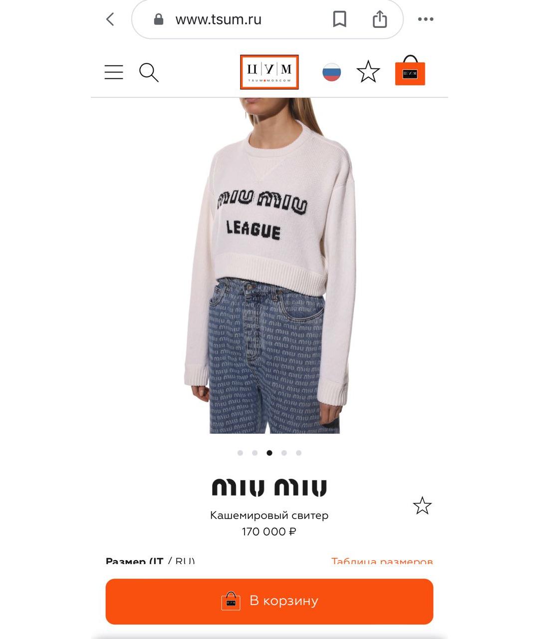 MIU MIU Бежевый кашемировый джемпер / свитер, фото 5