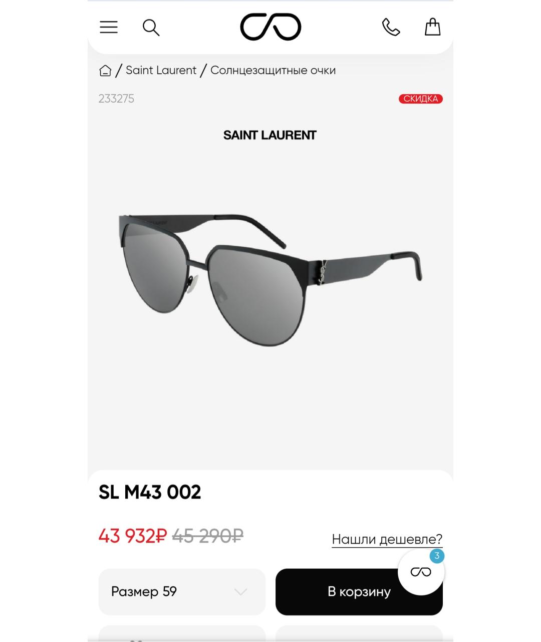 SAINT LAURENT Черные металлические солнцезащитные очки, фото 8