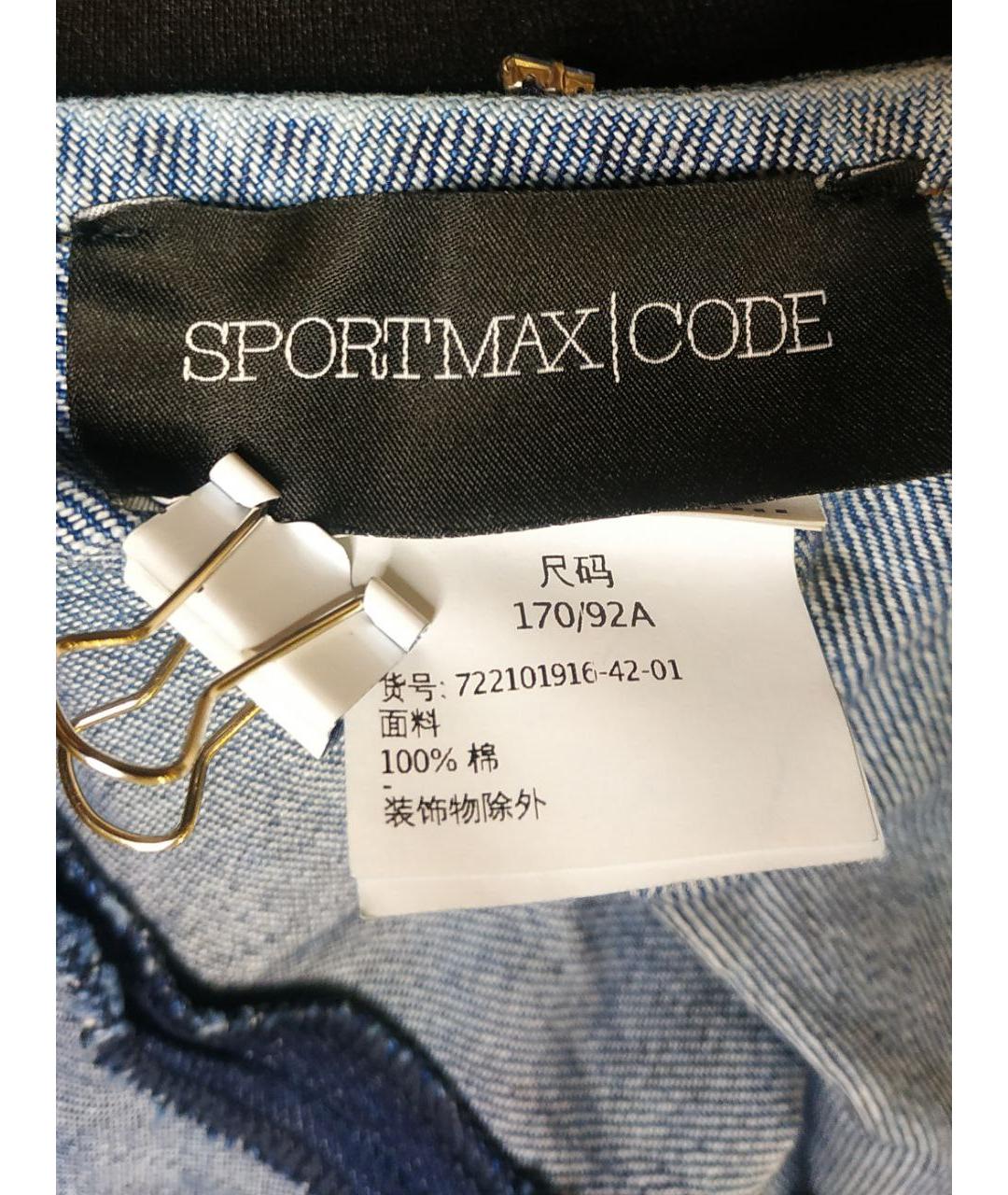 SPORTMAX Синий деним сарафан, фото 4