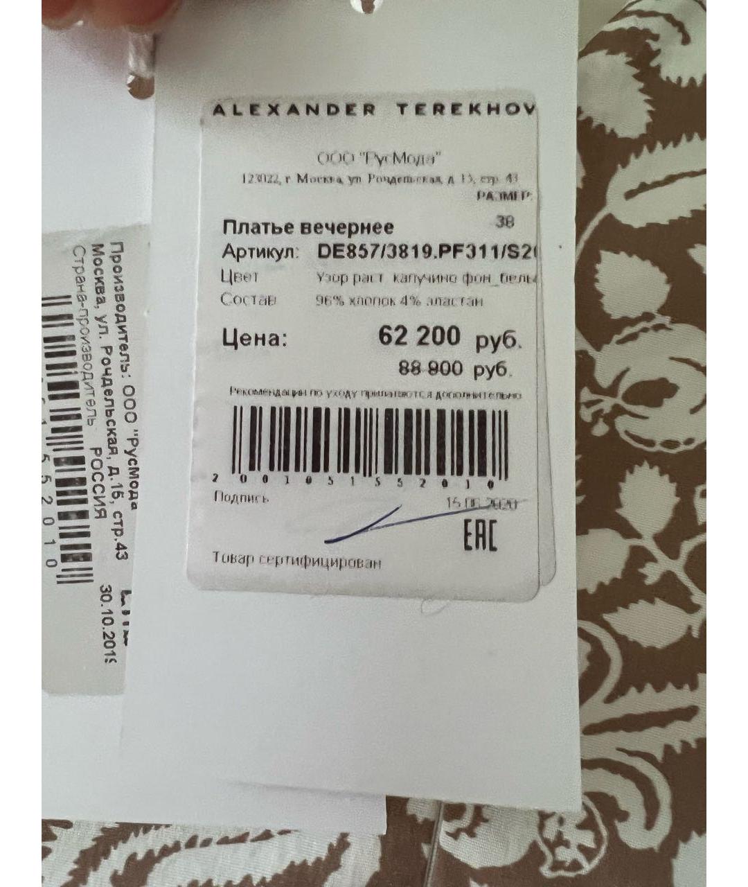 ALEXANDER TEREKHOV Бежевое хлопковое вечернее платье, фото 4