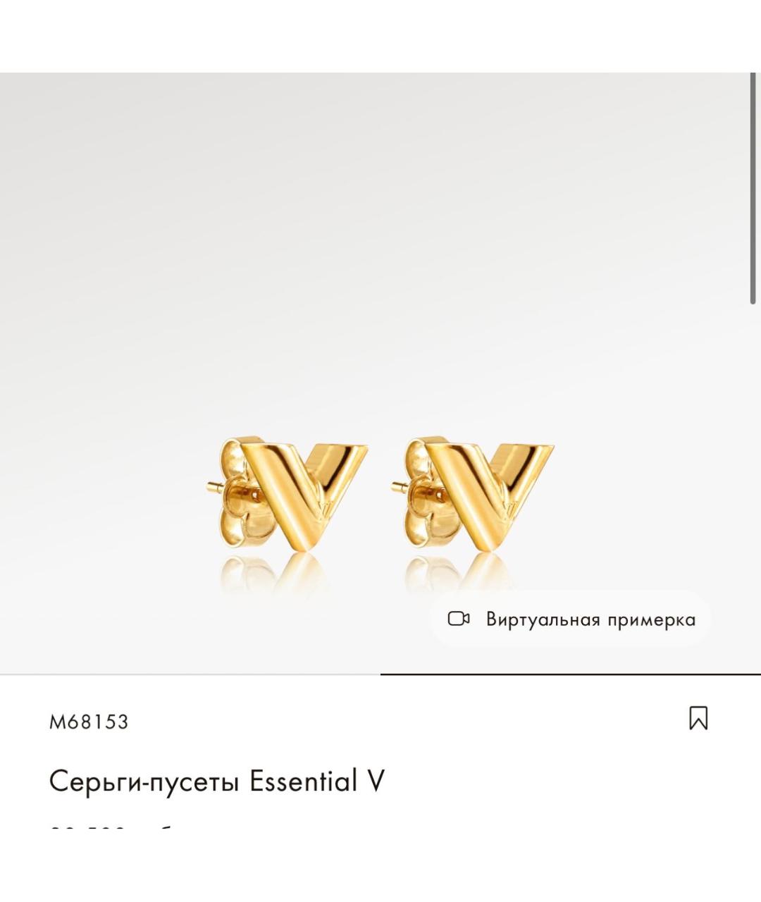 LOUIS VUITTON Желтые латунные серьги, фото 5