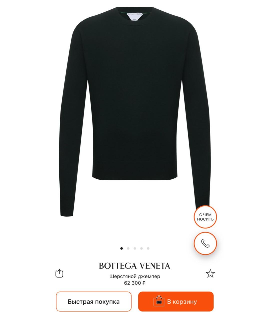 BOTTEGA VENETA Черный кашемировый джемпер / свитер, фото 6