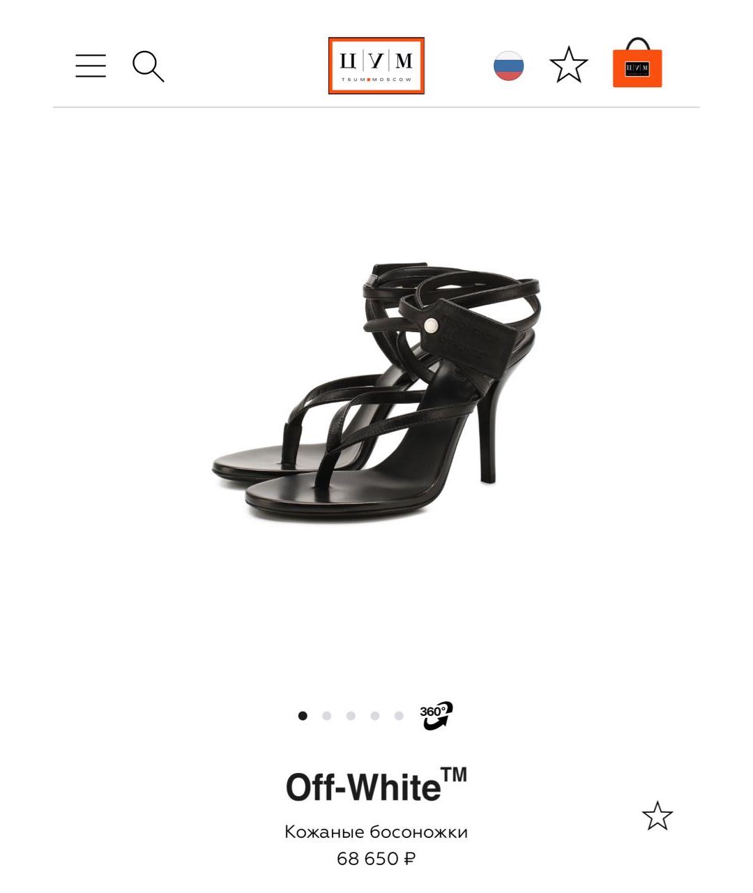 OFF-WHITE Черные кожаные босоножки, фото 6