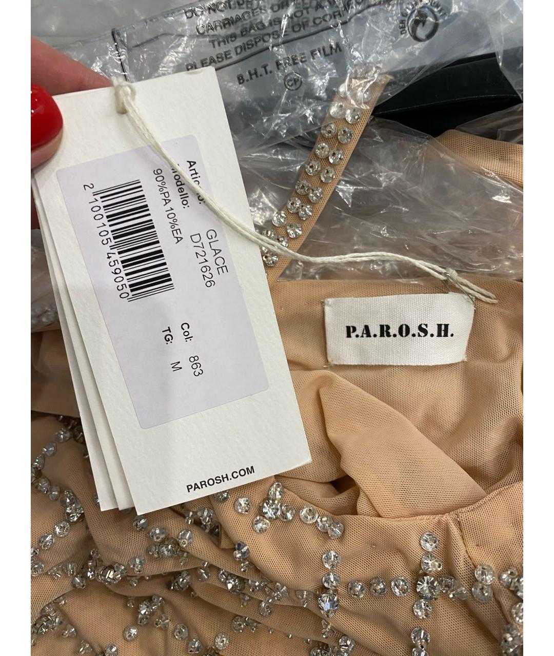 P.A.R.O.S.H. Бежевое коктейльное платье, фото 4