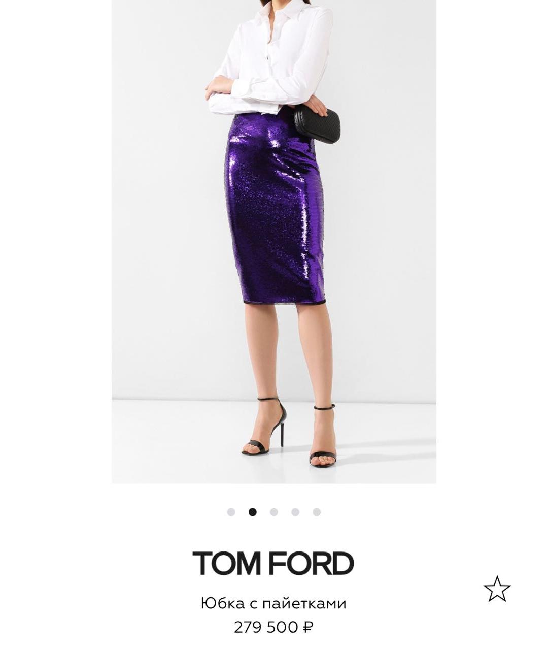 TOM FORD Фиолетовая полиэстеровая юбка миди, фото 4