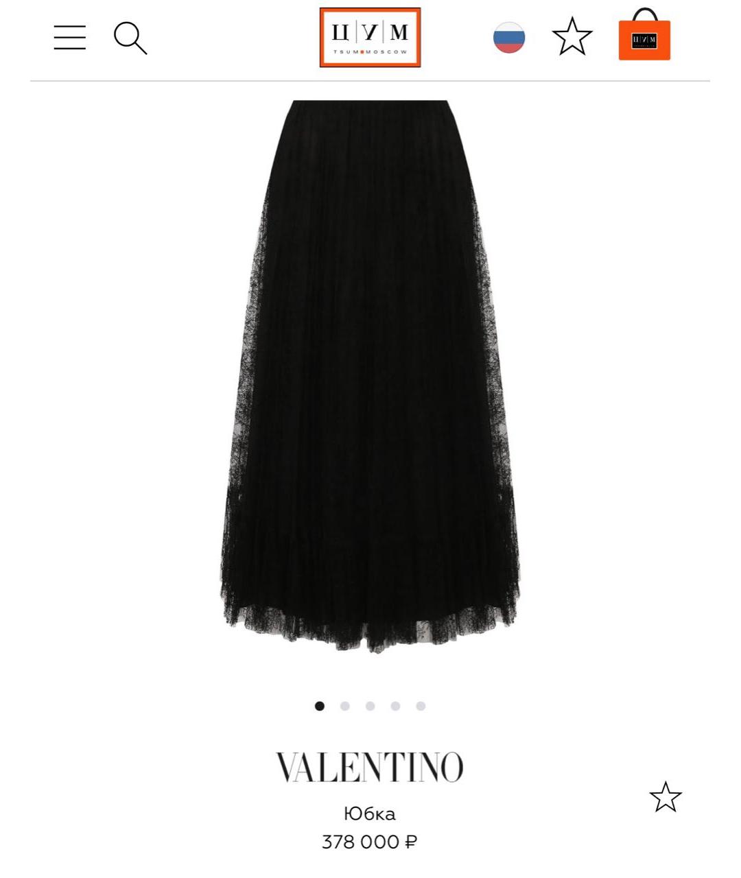 VALENTINO Черная юбка макси, фото 2