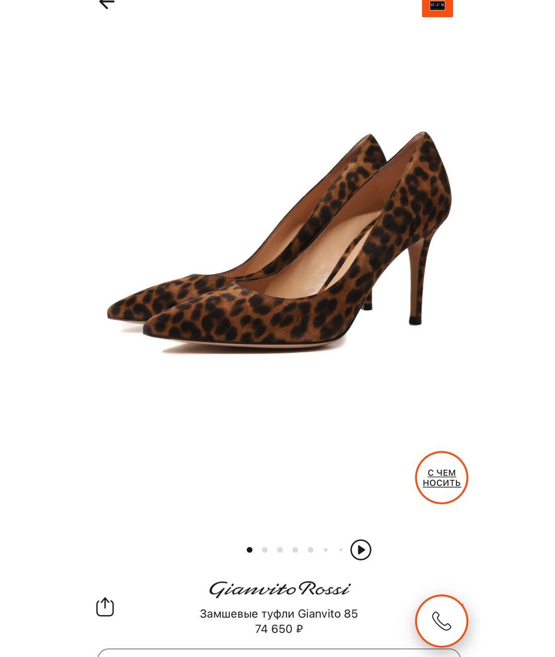 GIANVITO ROSSI Коричневые замшевые туфли, фото 7