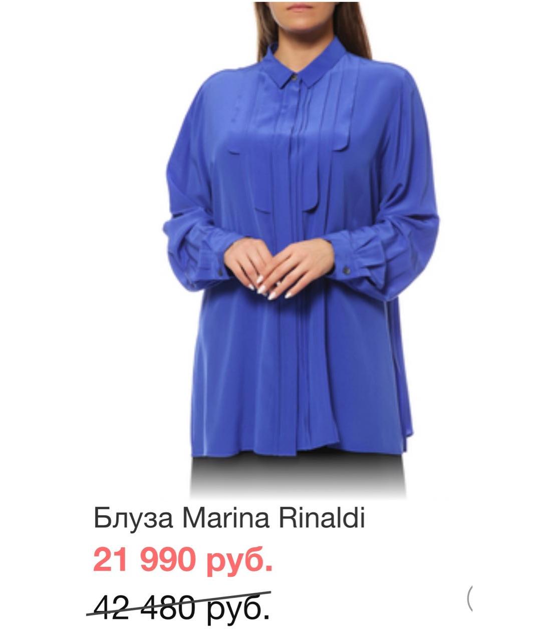 MARINA RINALDI Шелковая блузы, фото 6