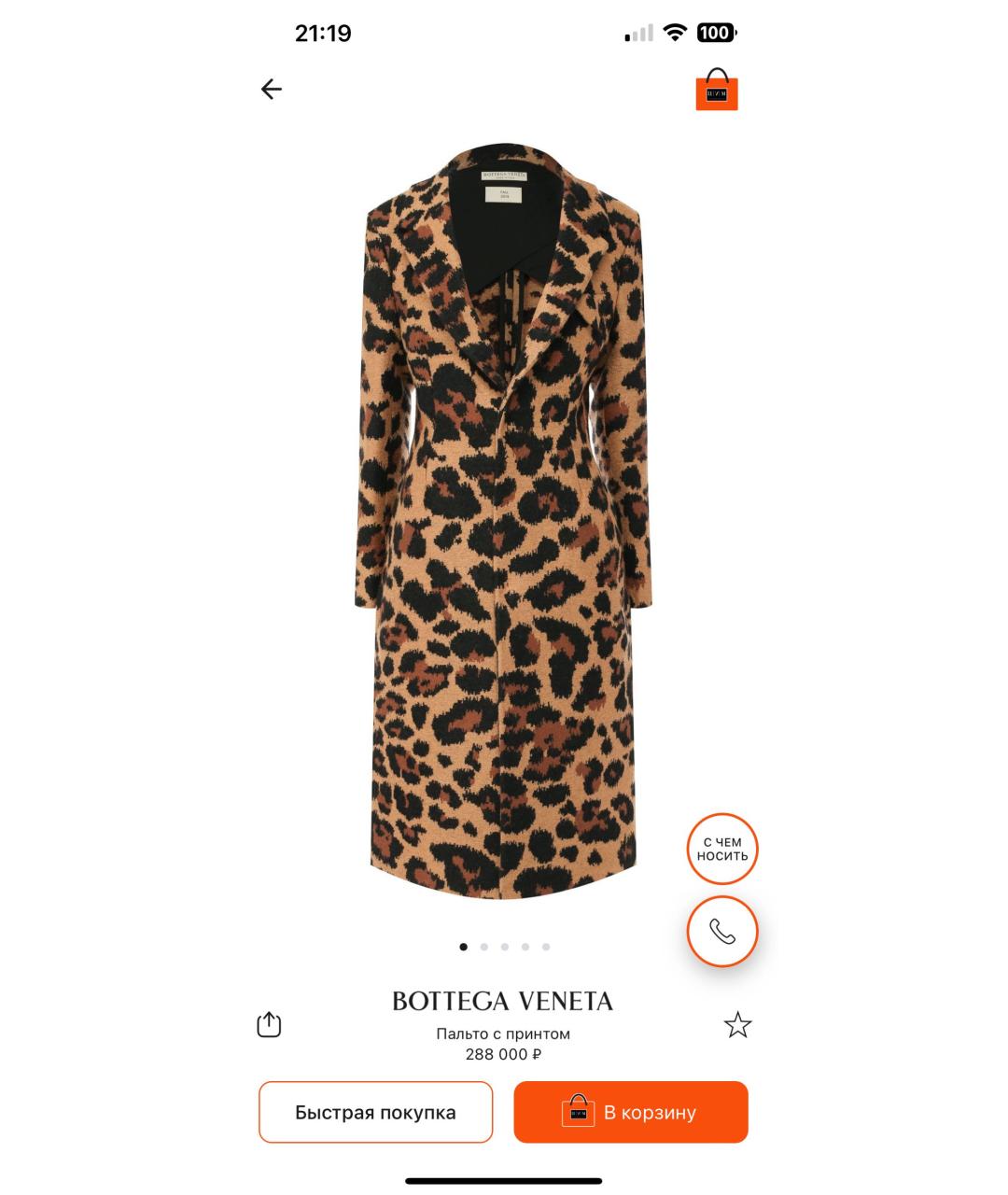 BOTTEGA VENETA Мульти шерстяное пальто, фото 5