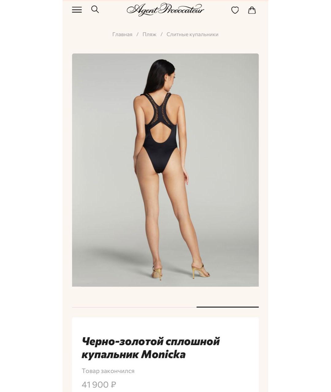 AGENT PROVOCATEUR Черный купальник, фото 8