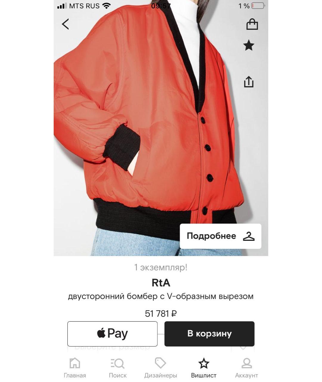 RTA Черная полиэстеровая куртка, фото 6