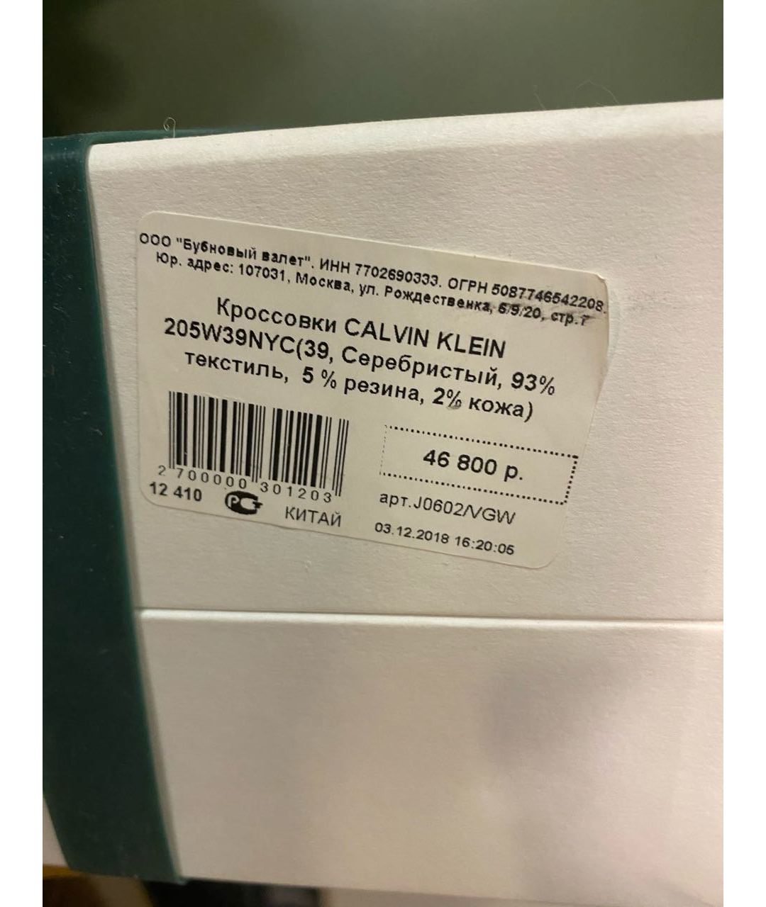 CALVIN KLEIN 205W39NYC Серебряные текстильные кроссовки, фото 6