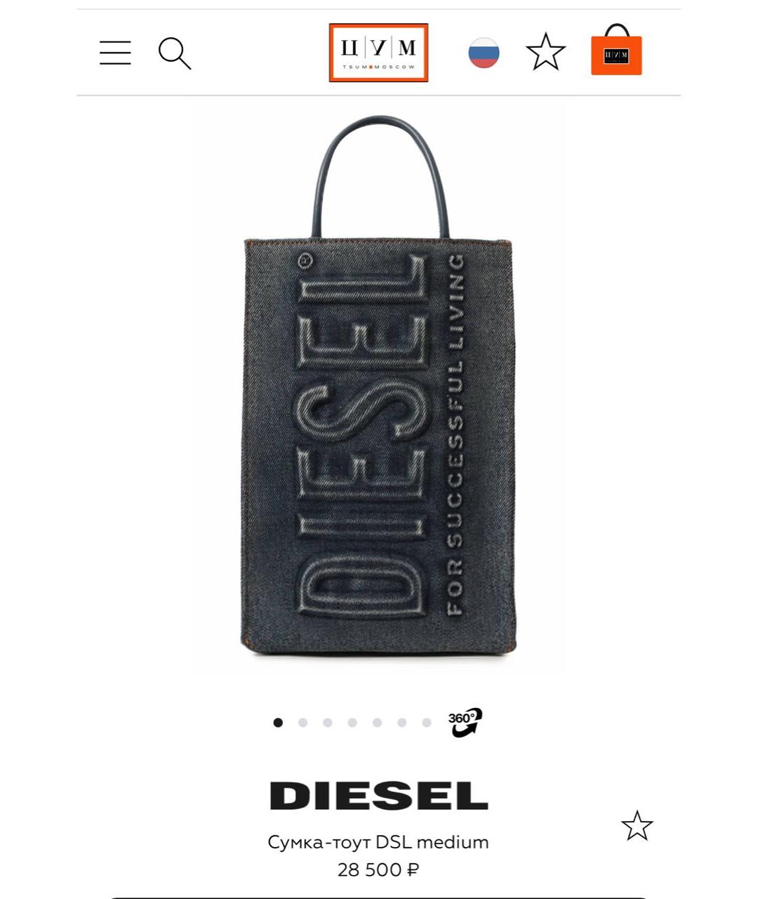 DIESEL Сумка через плечо, фото 6