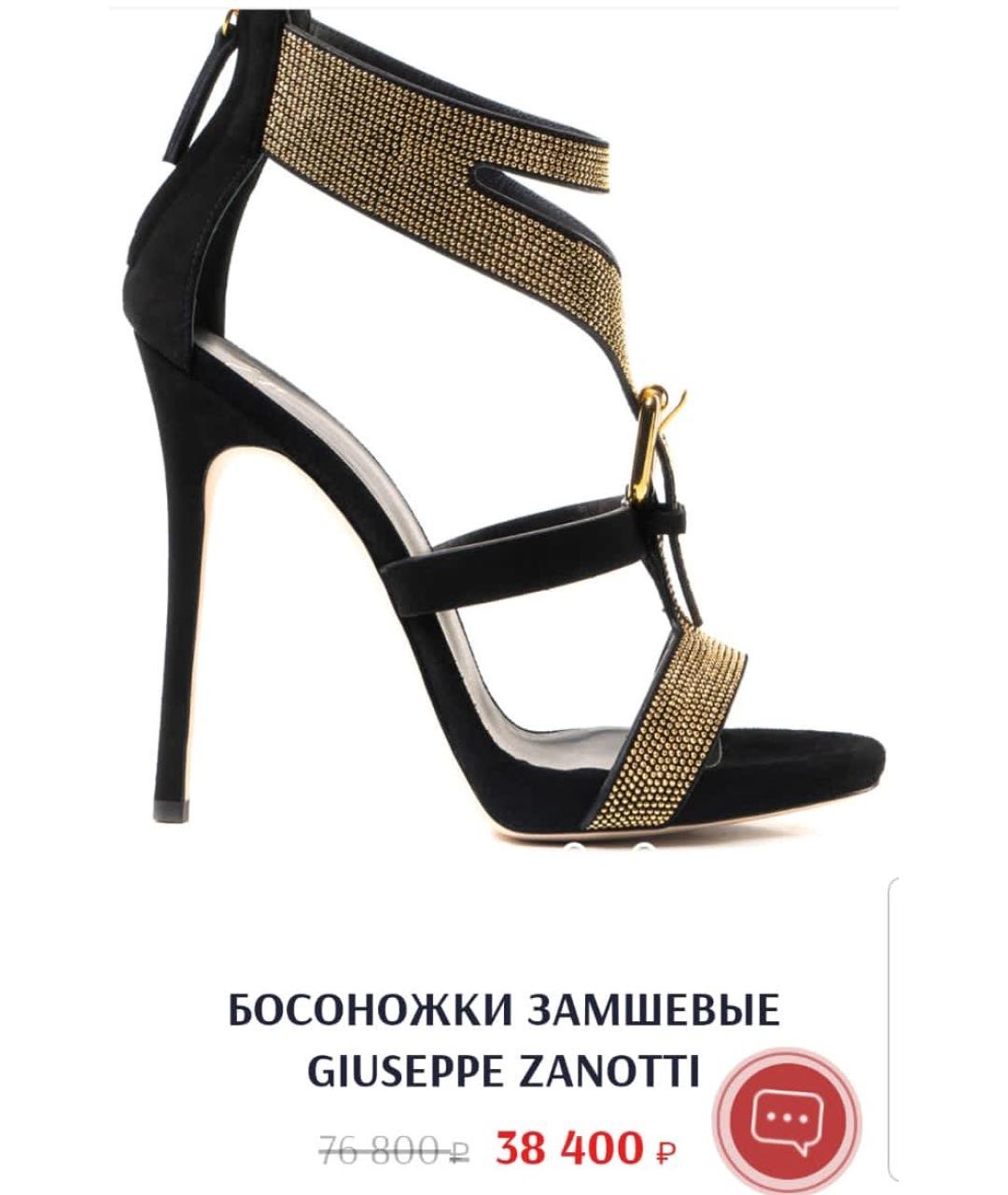 GIUSEPPE ZANOTTI DESIGN Черные замшевые босоножки, фото 3