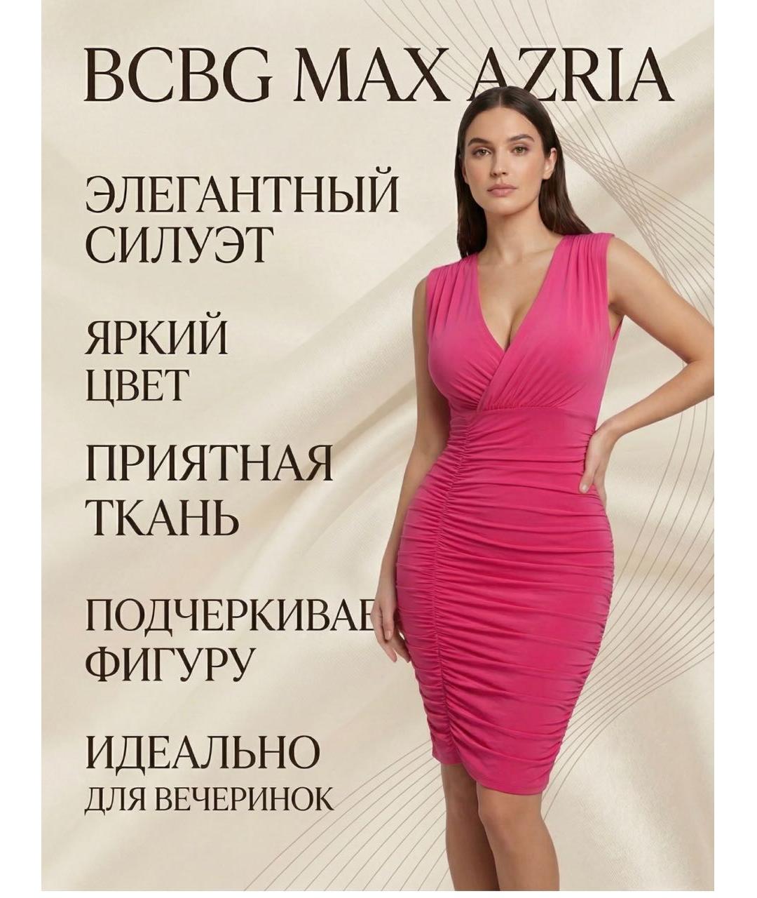 BCBG MAXAZRIA Фуксия вискозное повседневное платье, фото 8