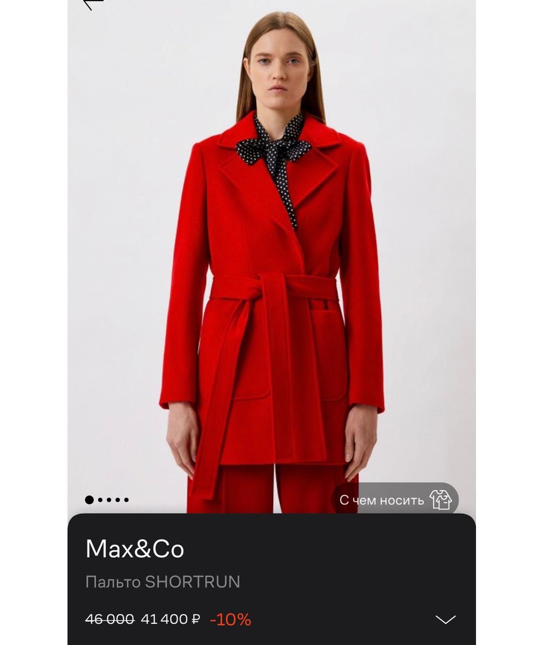 MAX&CO Красное шерстяное пальто, фото 6