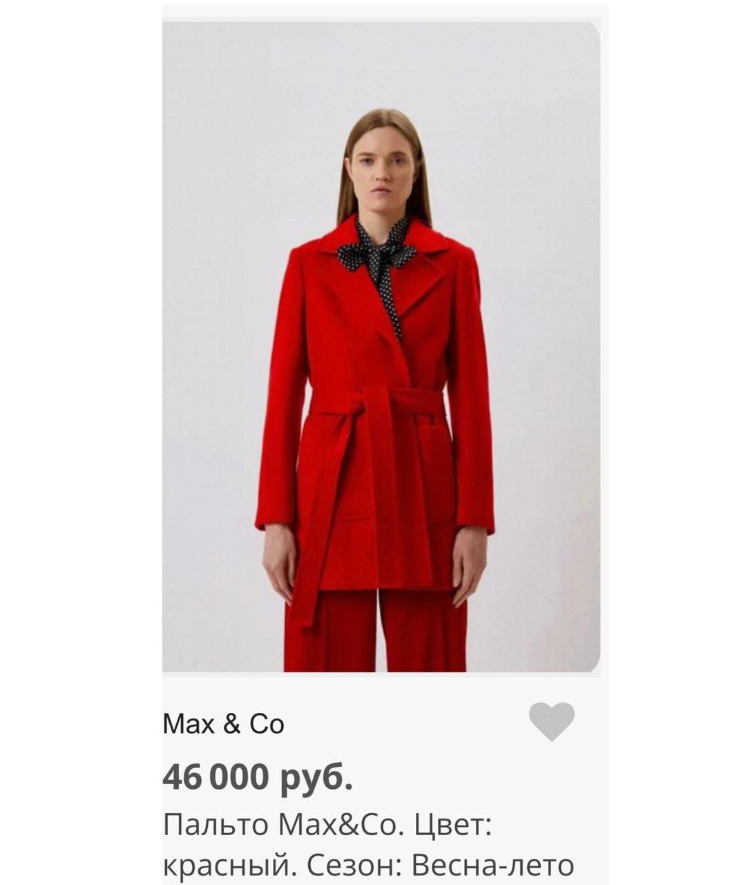 MAX&CO Красное шерстяное пальто, фото 5