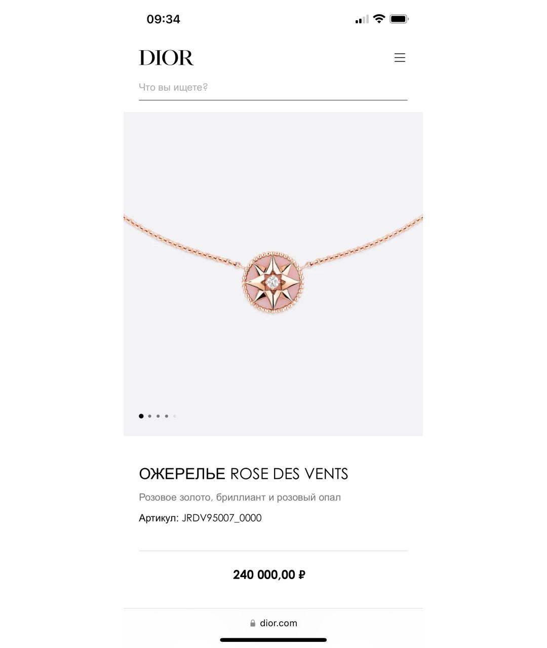 CHRISTIAN DIOR Золотая подвеска из розового золота, фото 4