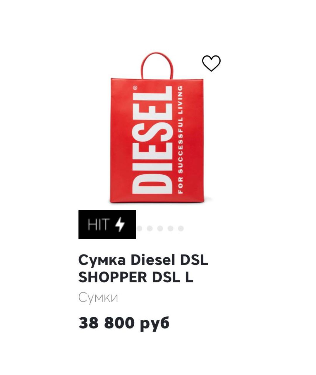 DIESEL Сумка тоут, фото 4