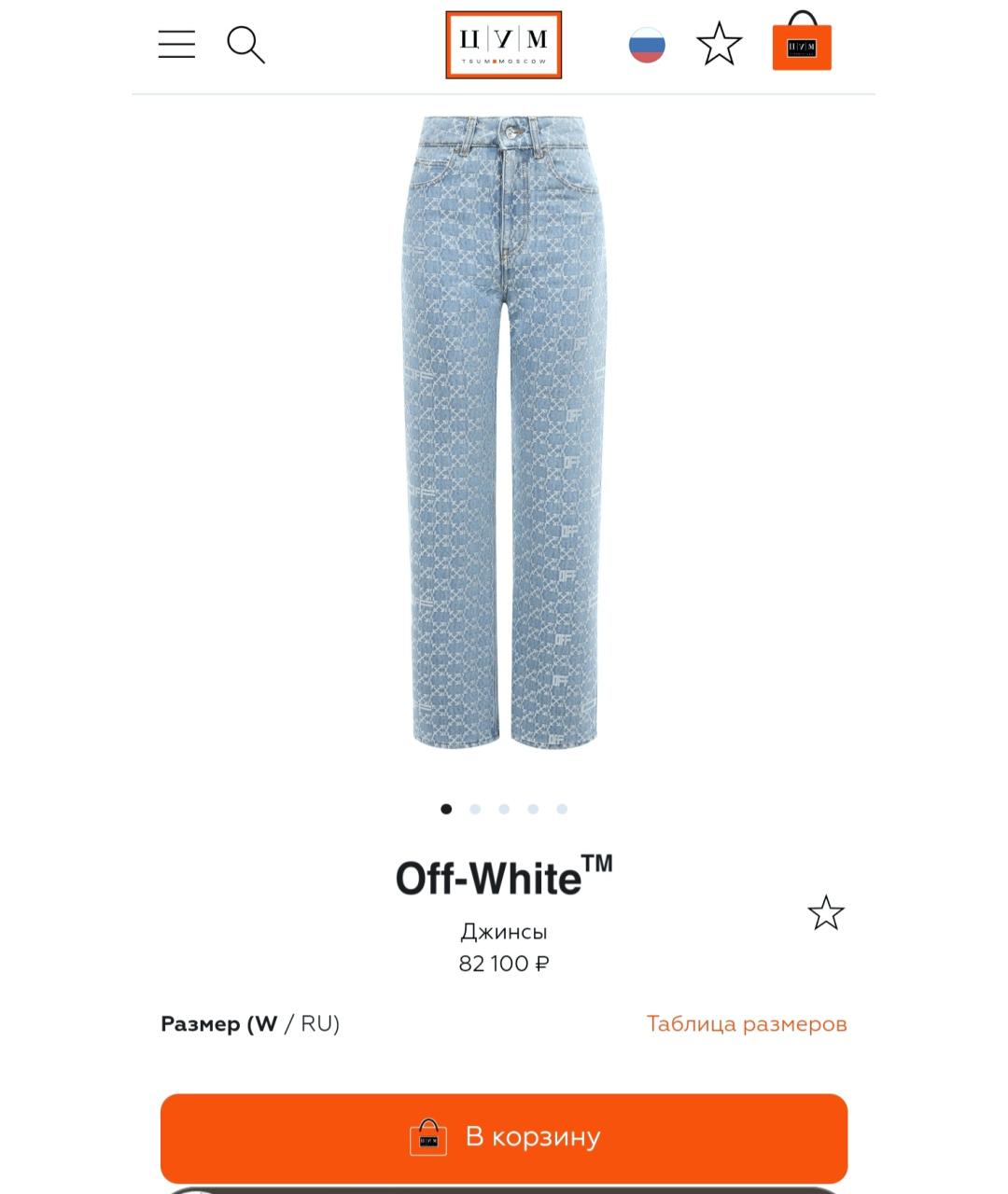 OFF-WHITE Голубые хлопко-полиэстеровые прямые джинсы, фото 2