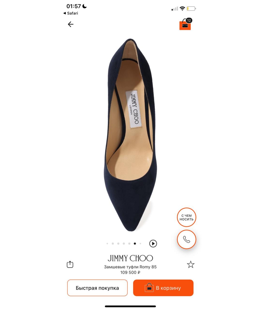 JIMMY CHOO