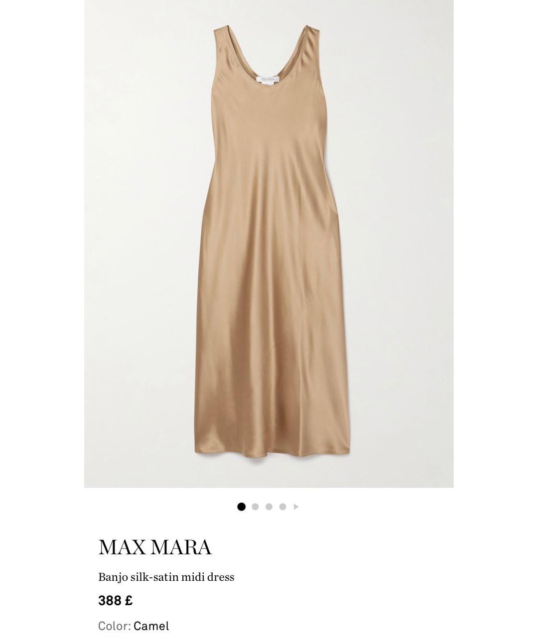 MAX MARA Золотое атласное коктейльное платье, фото 6