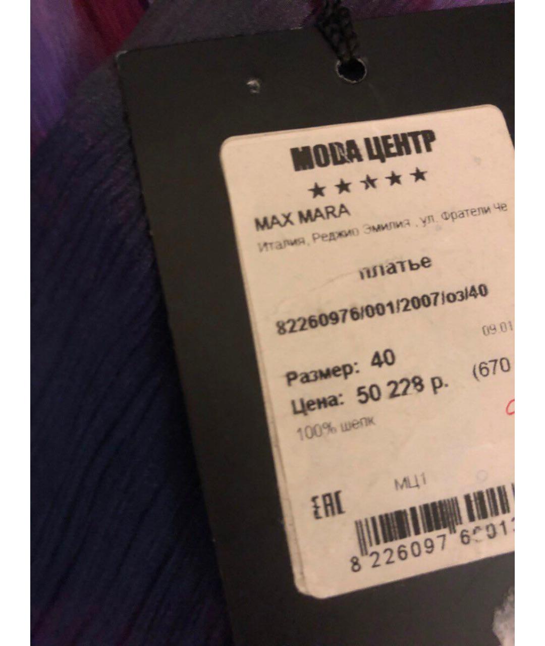 MAX MARA Мульти шелковый сарафан, фото 3