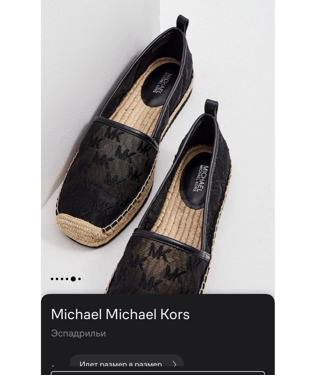 Michael kors michael michael clearance kors