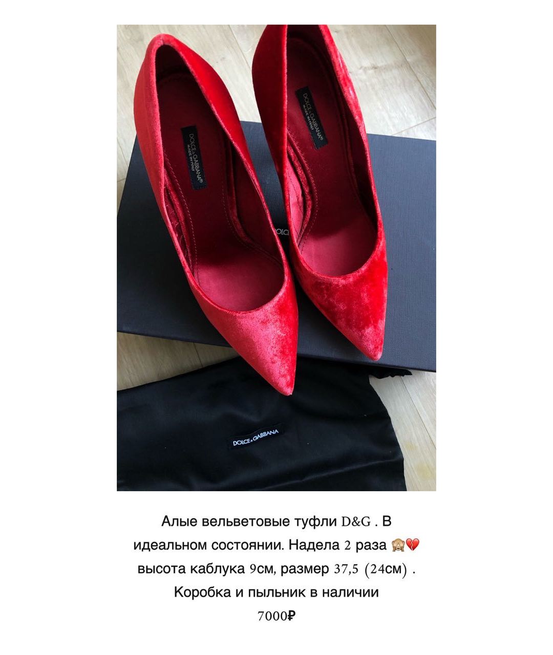 DOLCE&GABBANA Красные бархатные туфли, фото 8