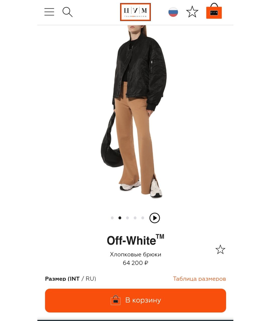 OFF-WHITE Бежевые хлопковые спортивные брюки и шорты, фото 2