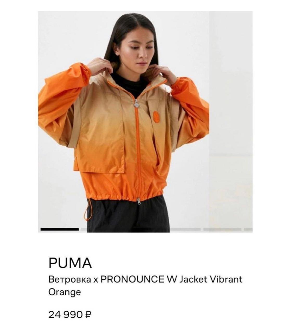 PUMA Оранжевая полиэстеровая спортивная куртка, фото 7
