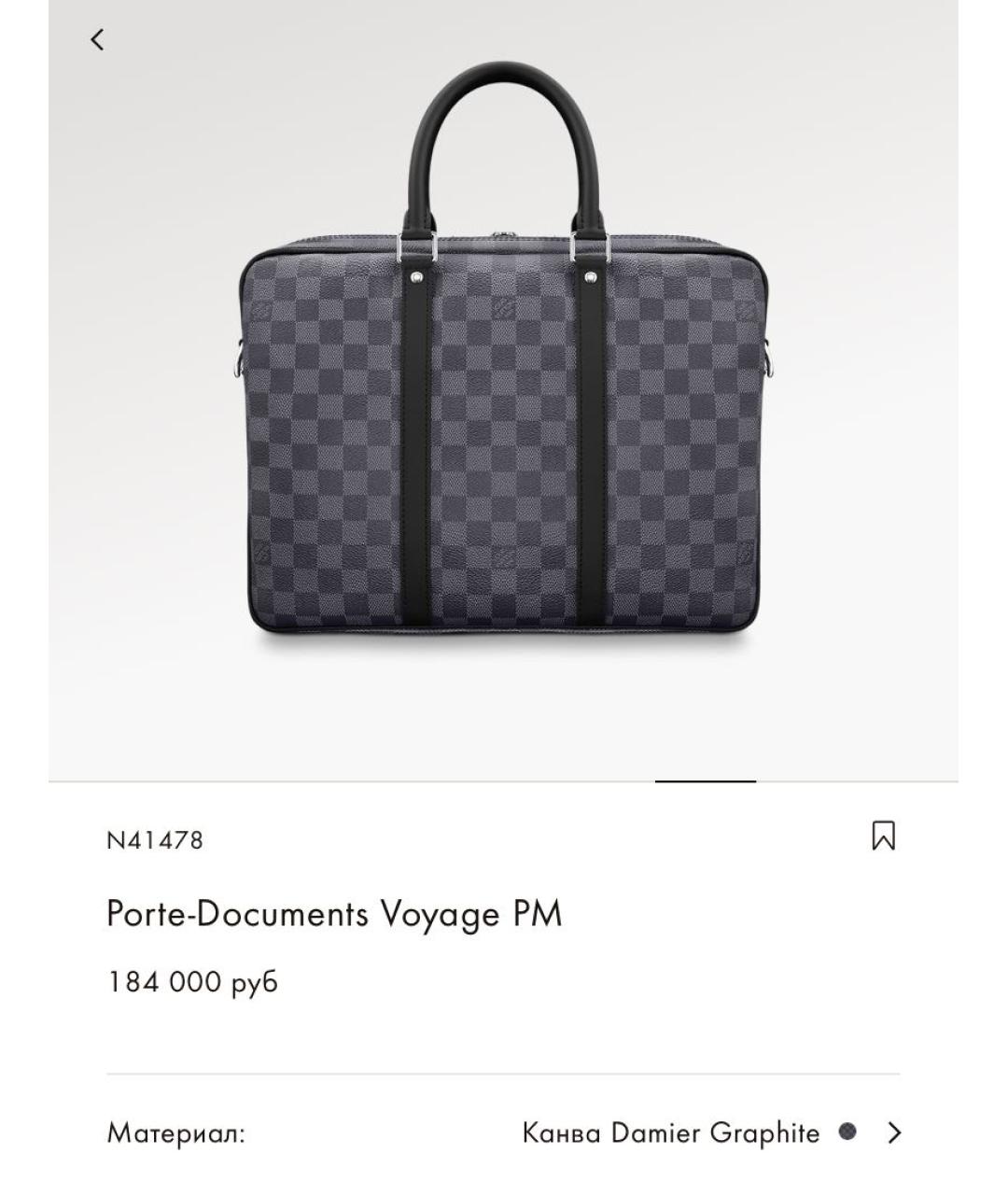 LOUIS VUITTON Антрацитовый портфель, фото 9