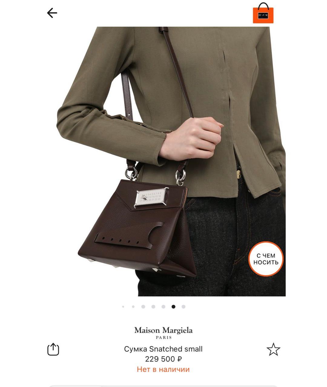 MAISON MARGIELA Коричневая кожаная сумка через плечо, фото 2