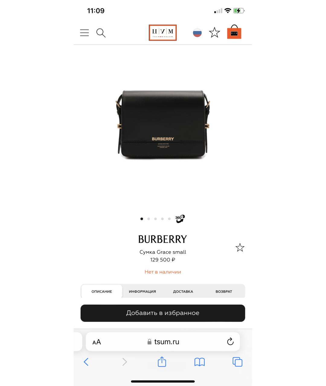 BURBERRY Черная кожаная сумка через плечо, фото 5