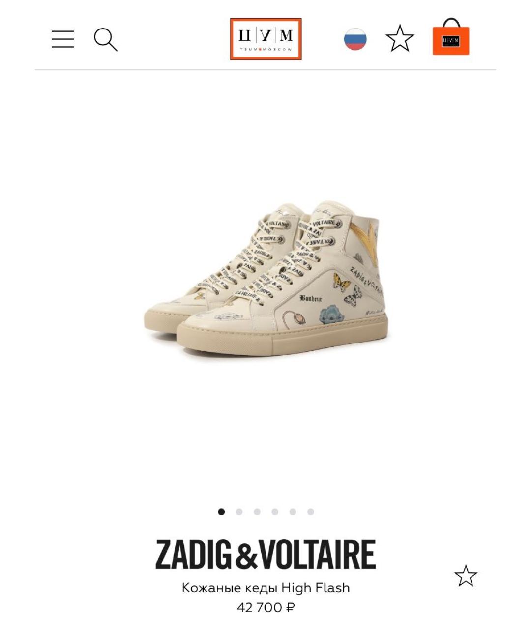 ZADIG & VOLTAIRE Белые кожаные кеды, фото 7