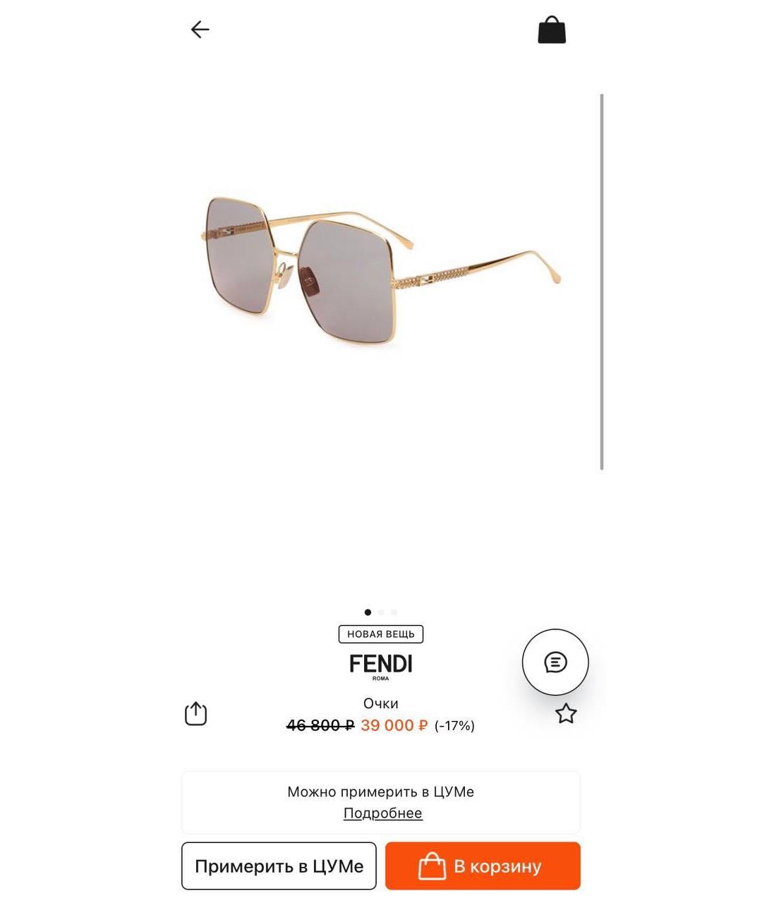 FENDI Солнцезащитные очки, фото 4