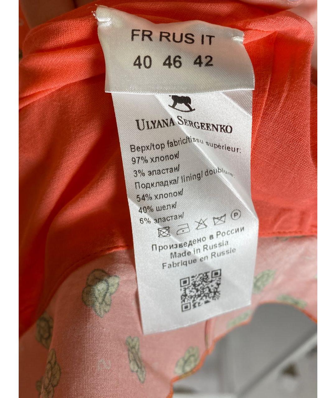 ULYANA SERGEENKO Оранжевая хлопковая юбка мини, фото 7
