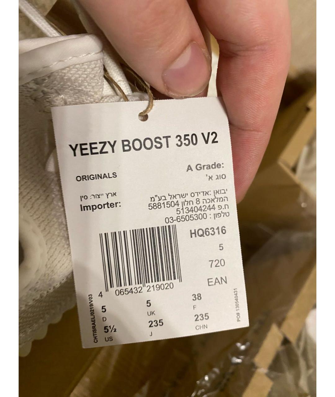 Yeezy gr sale 38