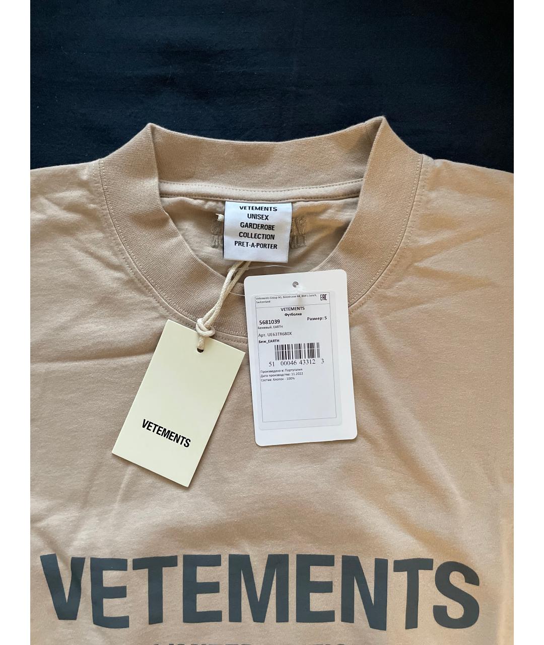 Vetement beige sale