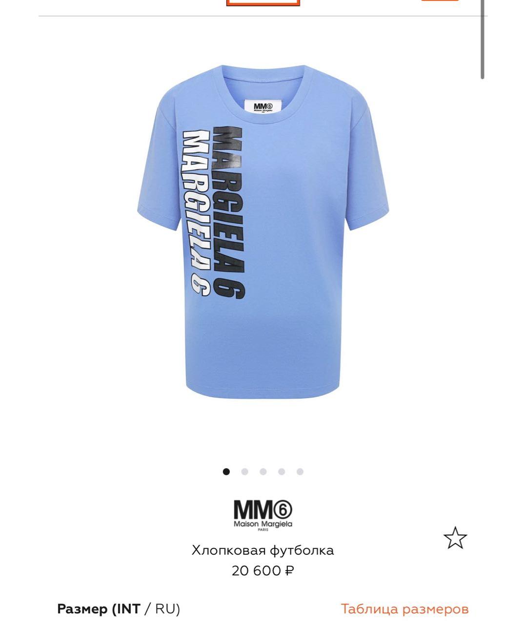 MM6 MAISON MARGIELA Голубая хлопко-эластановая футболка, фото 2