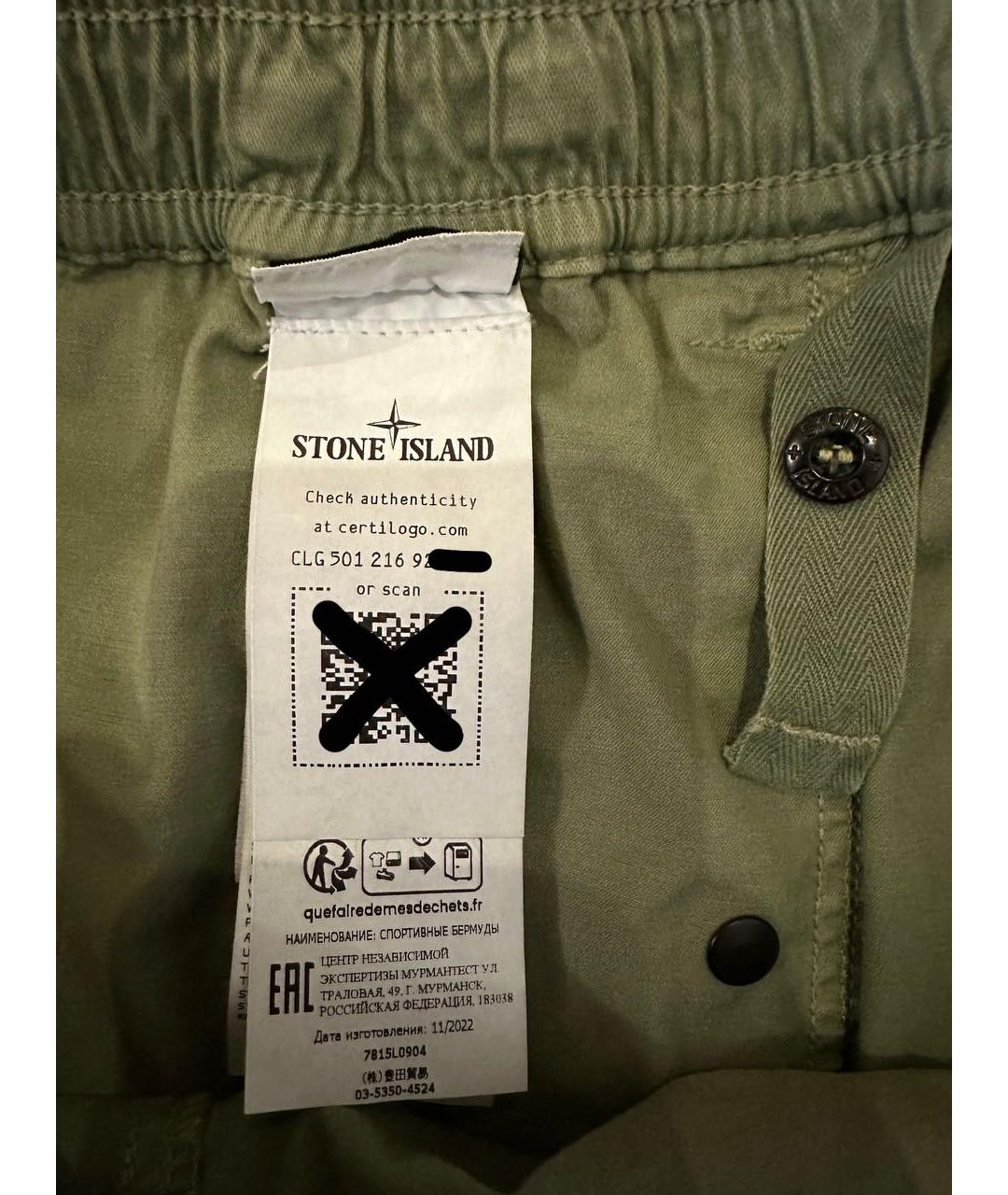 STONE ISLAND Хлопко-эластановые шорты, фото 3