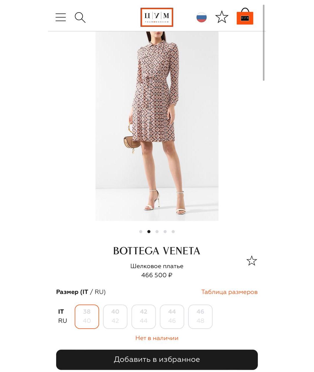 BOTTEGA VENETA Мульти шелковое коктейльное платье, фото 2