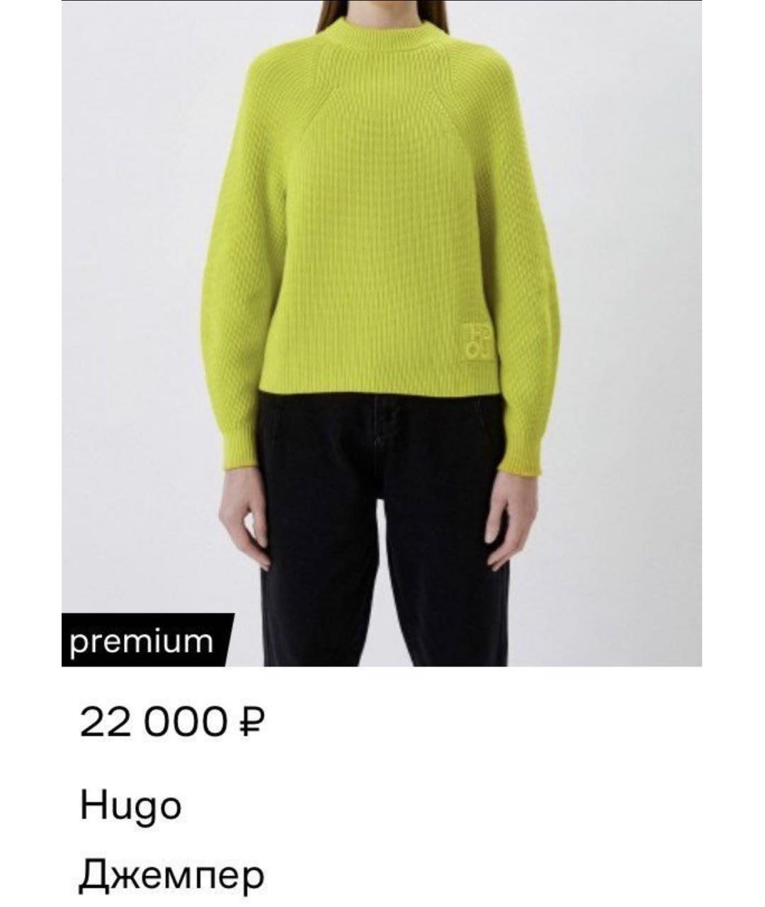 HUGO BOSS Желтый хлопковый джемпер / свитер, фото 8