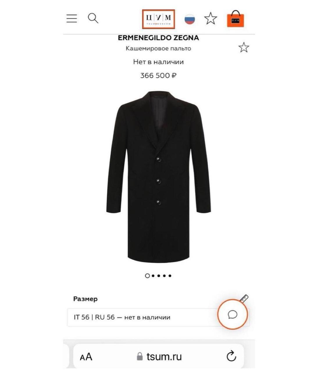 ERMENEGILDO ZEGNA Кашемировое пальто, фото 7