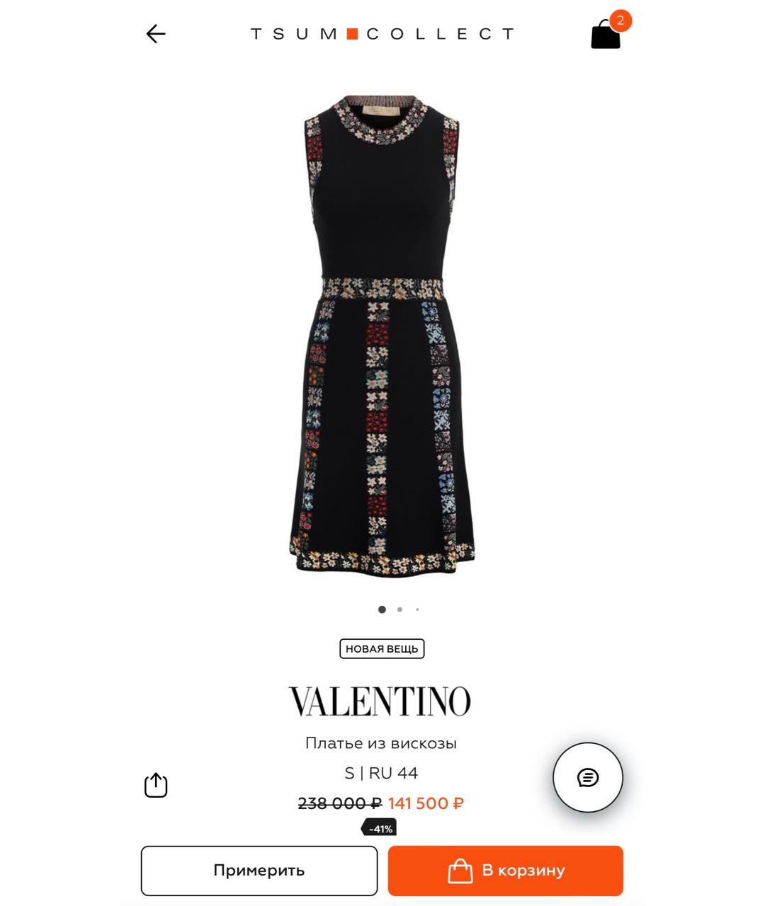 VALENTINO Черное вискозное коктейльное платье, фото 3