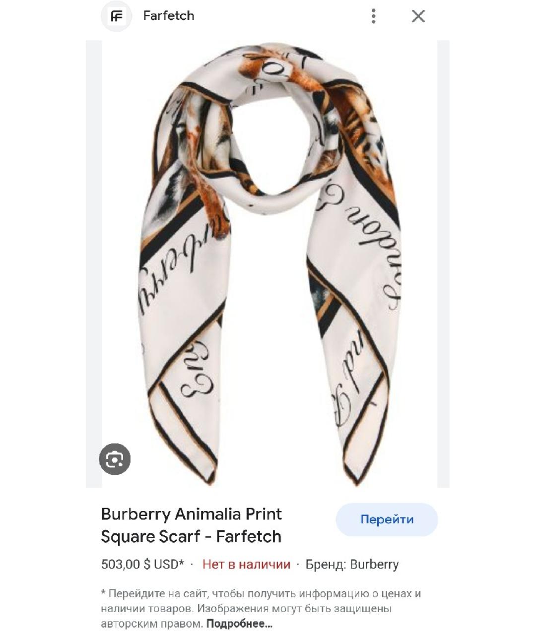 Burberry on sale scarf usd