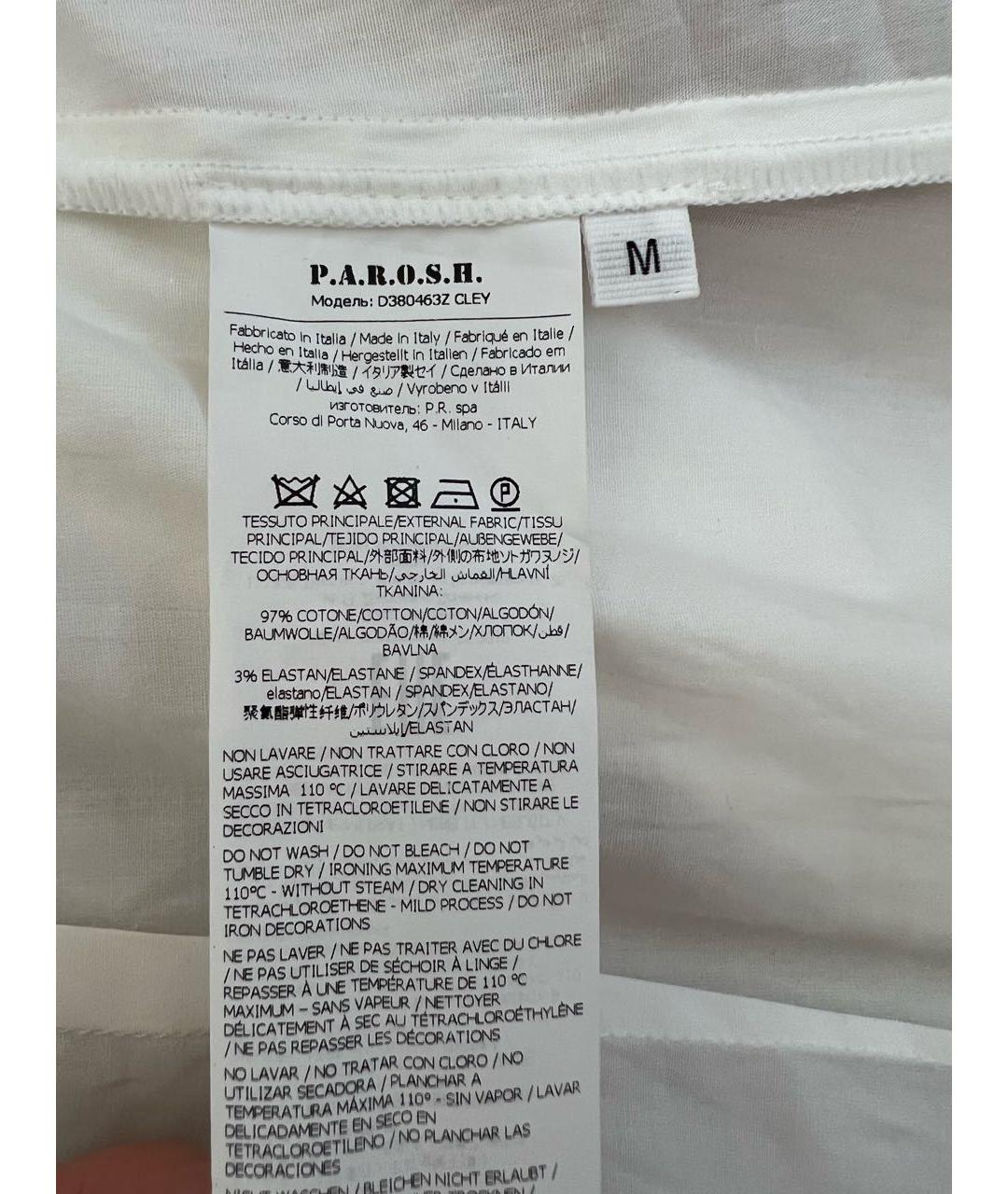 P.A.R.O.S.H. Белая хлопковая рубашка, фото 6