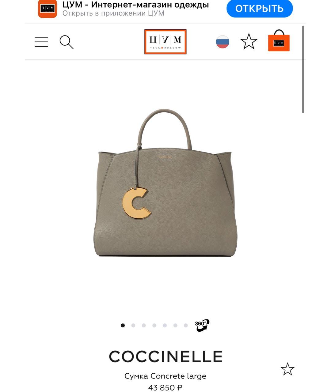 COCCINELLE 26000 . 1250341