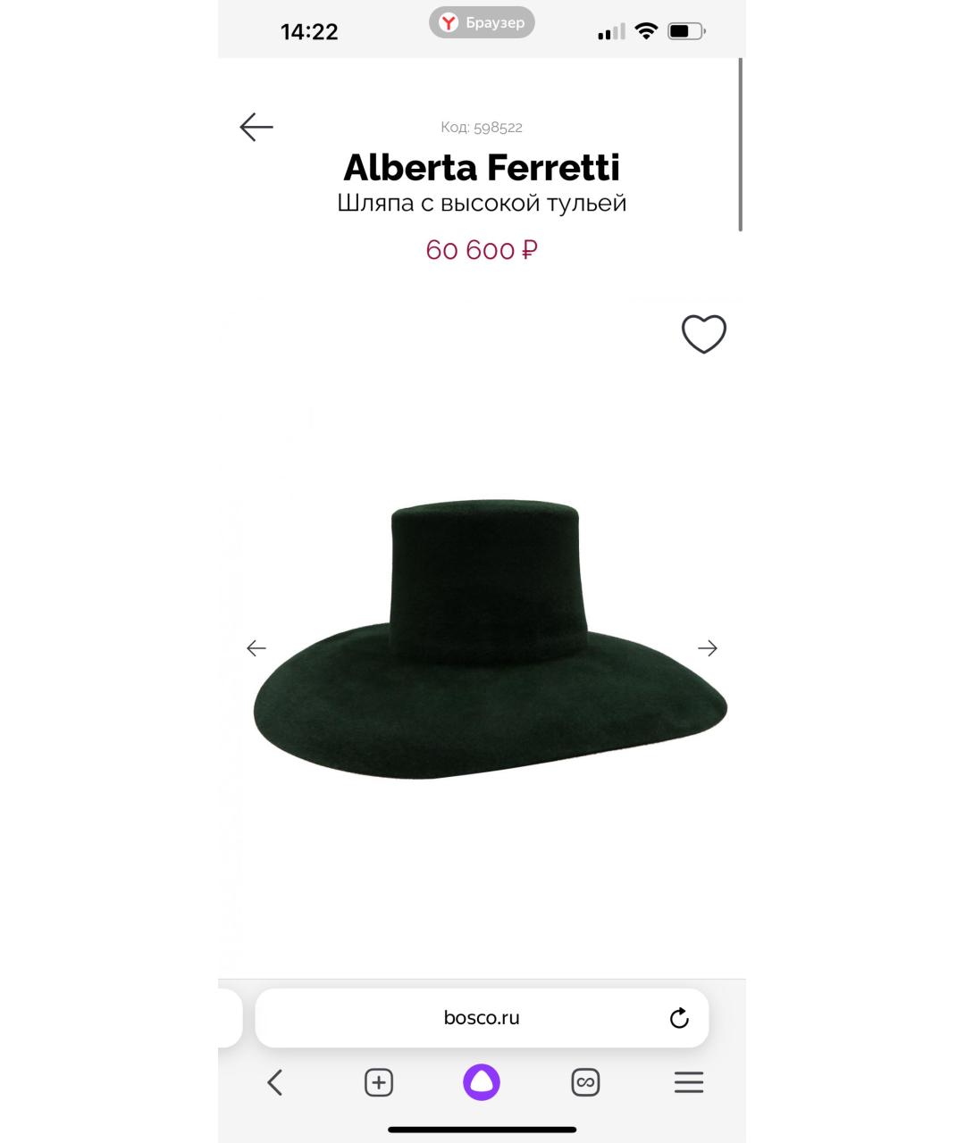 ALBERTA FERRETTI Черная шерстяная шляпа, фото 4